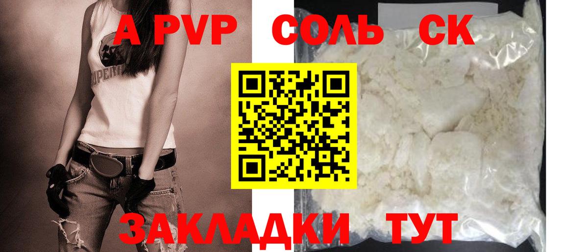 Альфа ПВП СК КРИС  APVP СК КРИС  Гусев  Вход с VPN  Alfa_PVP  Alpha PVP мука 