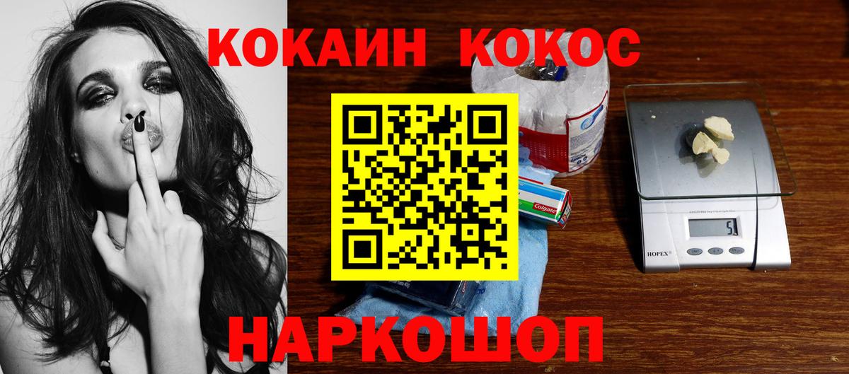 КОКАИН FishScale Гусев