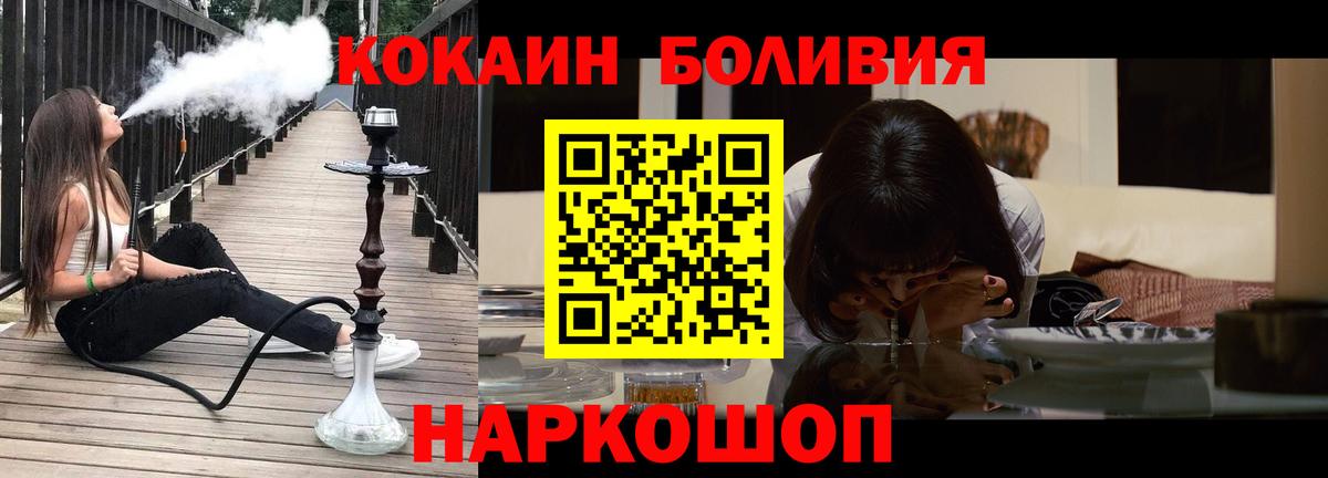 Кокаин  COCAIN Перу  Вход с VPN  Гусев 