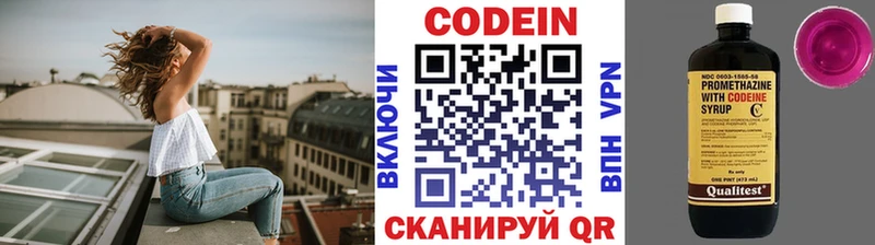 Кодеиновый сироп Lean напиток Lean (лин) Гусев