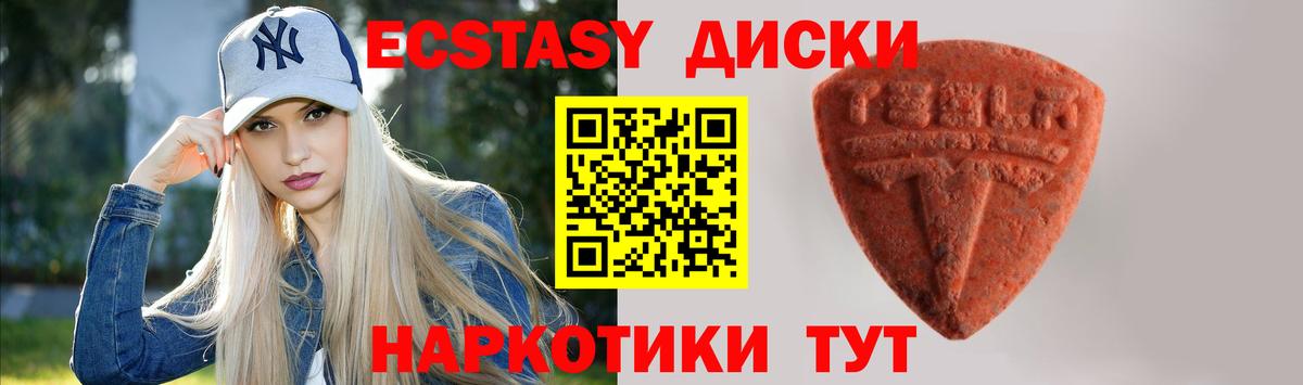 Ecstasy ешки  Вход с VPN  MEGA вход  Гусев 