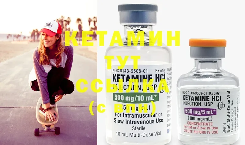 Кетамин ketamine  сколько стоит  Гусев 