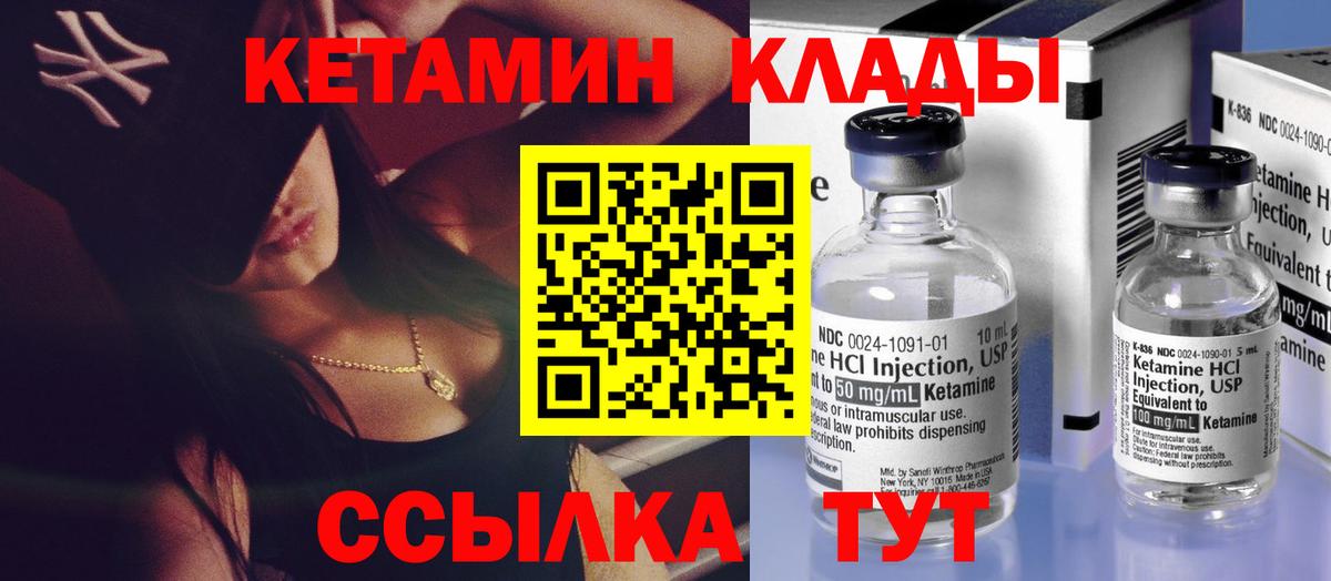 КЕТАМИН ketamine Гусев