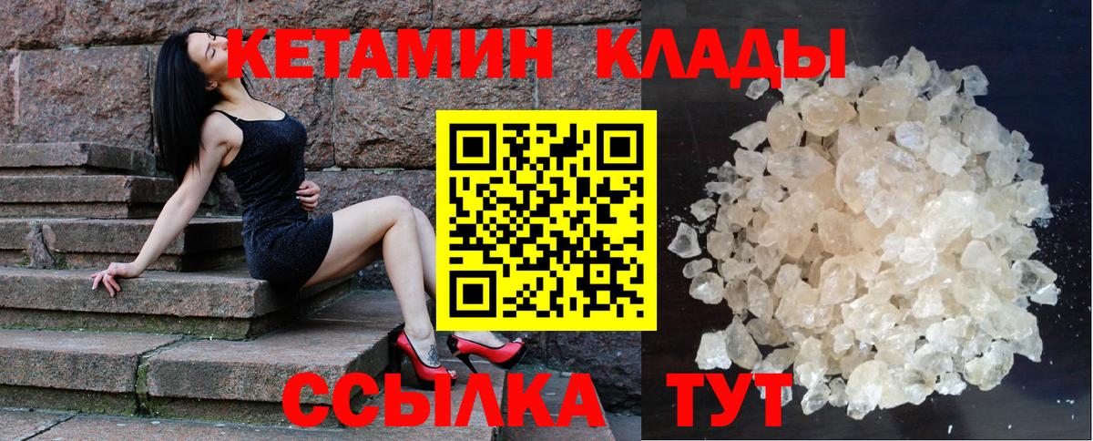 КЕТАМИН ketamine  Гусев 