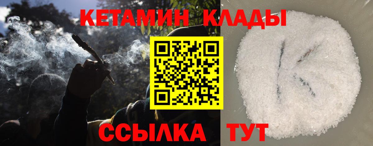 КЕТАМИН VHQ  это какой сайт  Гусев  Кетамин VHQ  Вход с VPN 