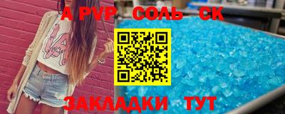 стаф Балаково