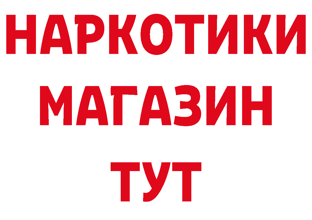 БУТИРАТ Butirat как войти даркнет гидра Гусев