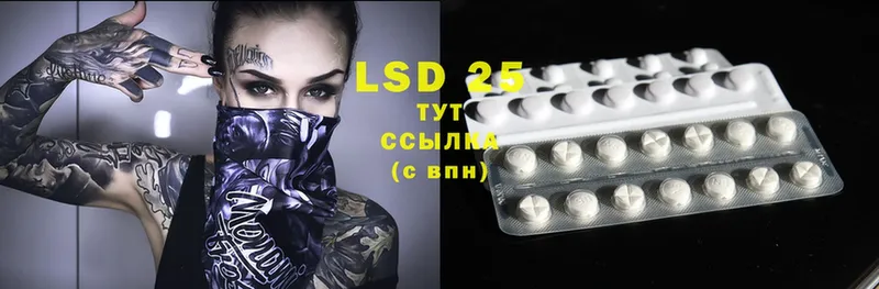 LSD-25 экстази ecstasy  Гусев 