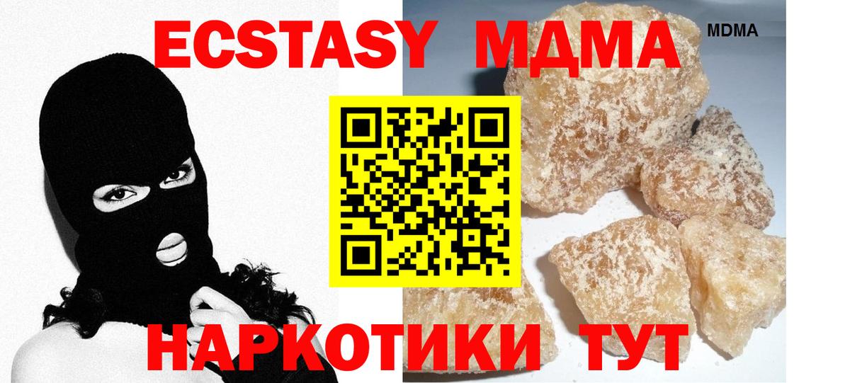 MDMA crystal  МДМА VHQ  Гусев  MDMA  Вход с VPN 
