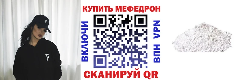 Меф 4 MMC  Гусев 