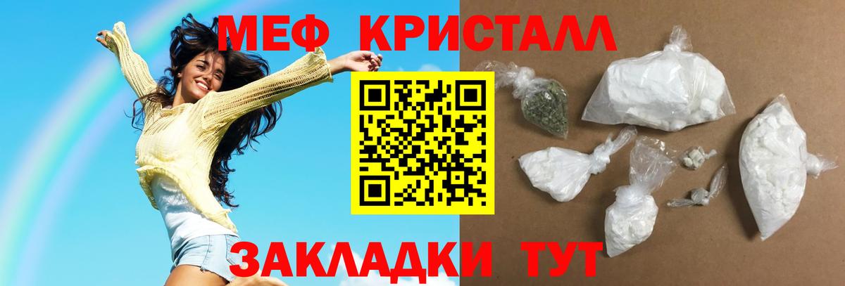 Мефедрон  Гусев