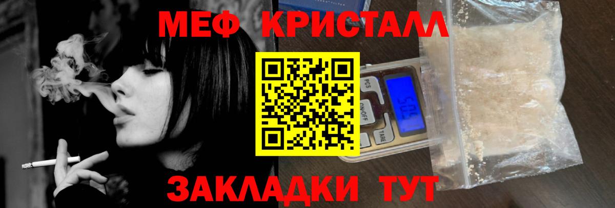 МЯУ-МЯУ 4 MMC  МЯУ-МЯУ  что такое наркотик  МЯУ-МЯУ кристаллы  Гусев 