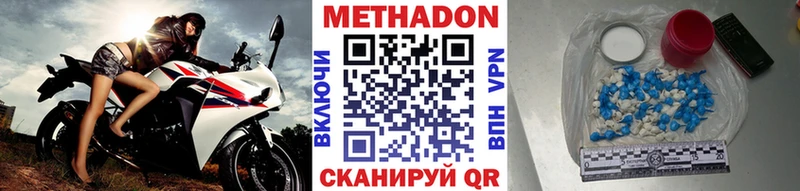 цена наркотик  MEGA маркетплейс  МЕТАДОН methadone  Гусев 