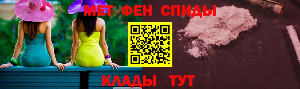 Гусев  Метамфетамин винт  Вход с VPN 