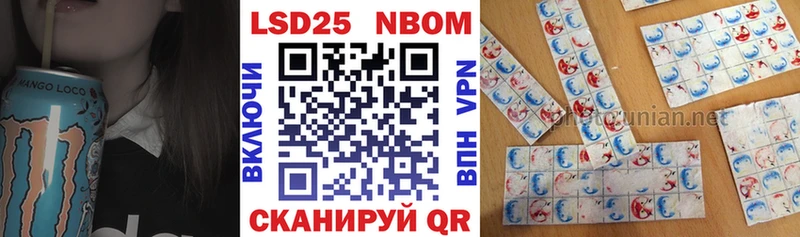 Марки NBOMe 1,8мг  наркотики  Гусев 