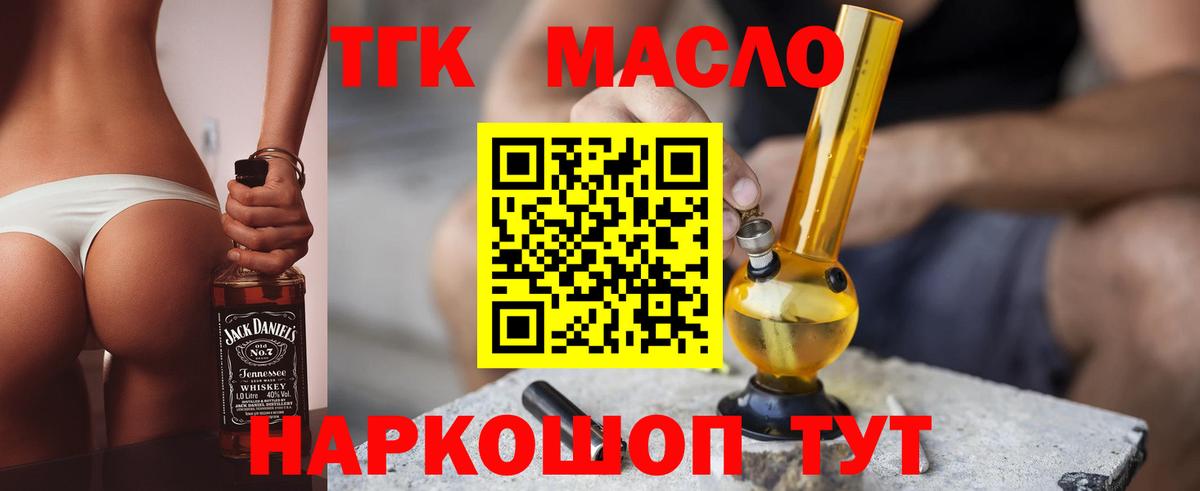 Гусев  Дистиллят ТГК жижа  купить наркотик  Вход с VPN 